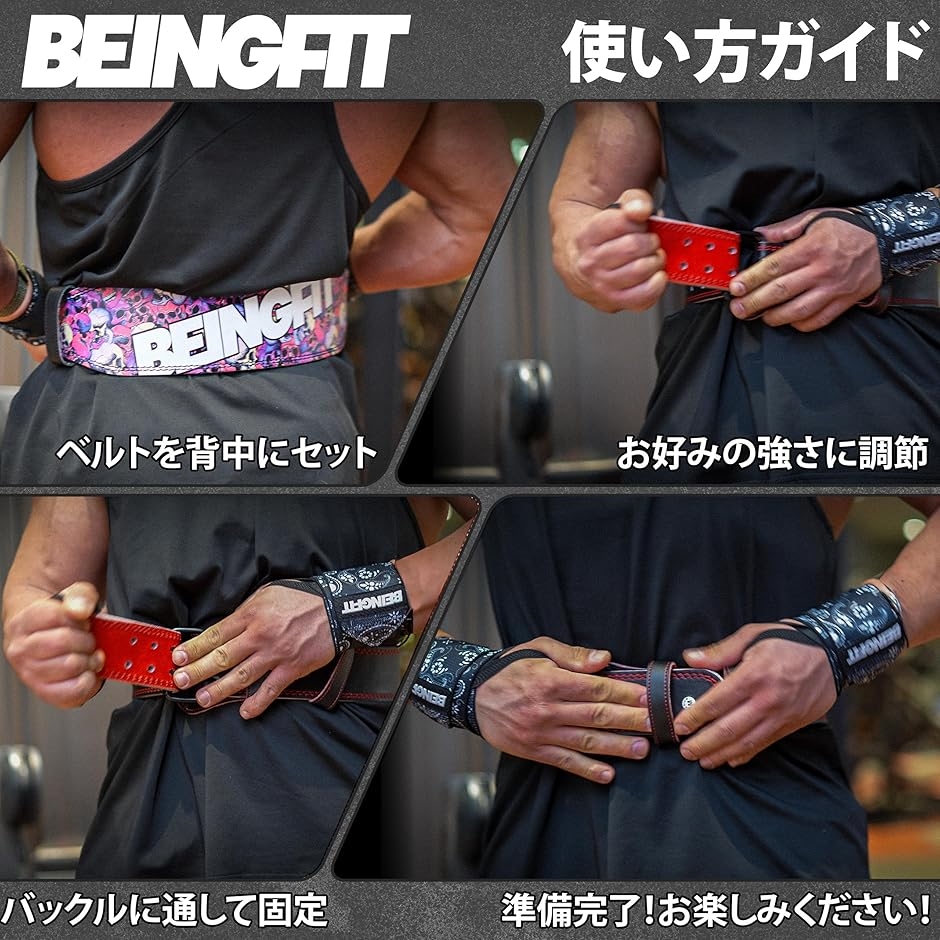BEINGFIT トレーニングベルト パワーベルト 筋トレ用 高耐久 ユニーク