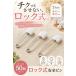 安全ピン ロックピン おしゃれ 家庭用 布団 固定 業務用 大きい 50個セット (大 54mm, 54mm-50個入ホワイト) 関連画像2
