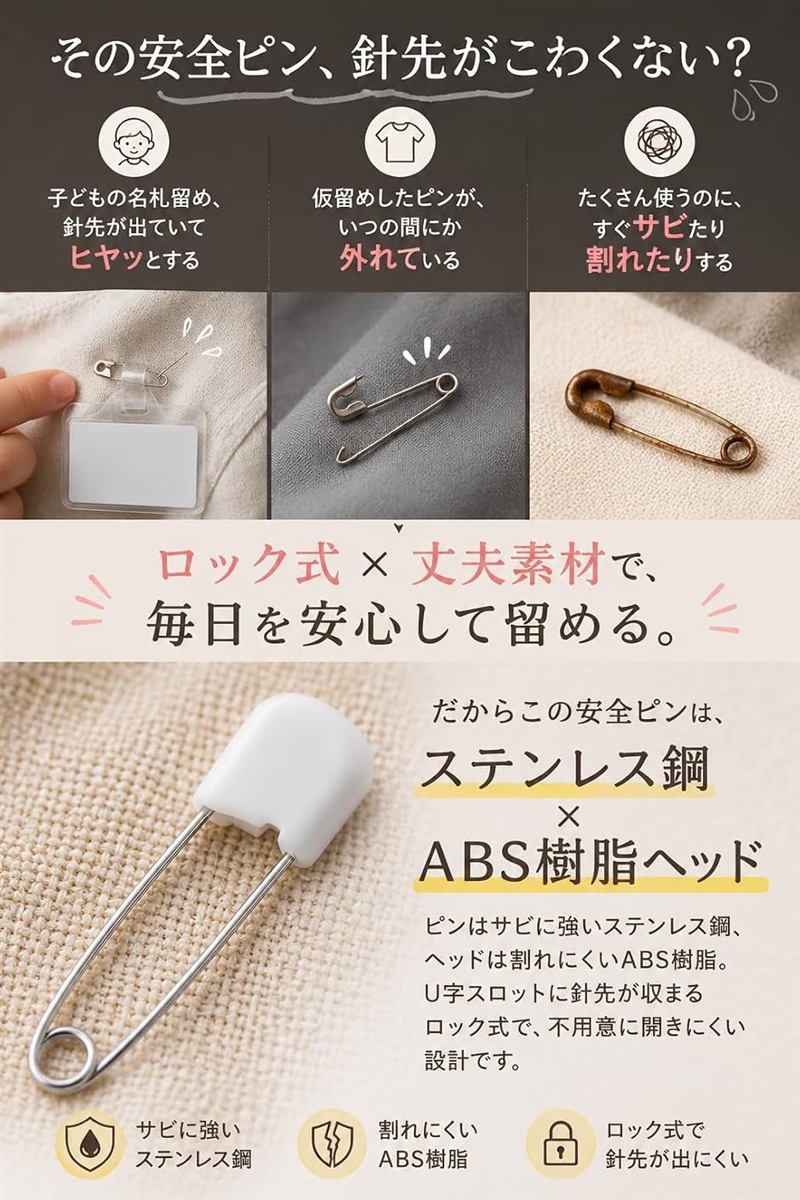 安全ピン ロックピン おしゃれ 家庭用 布団 固定 業務用 大きい 50個セット (大 54mm, 54mm-50個入ホワイト) 関連画像4