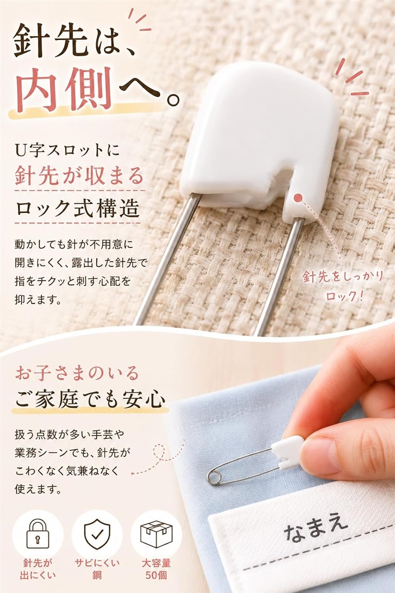 安全ピン ロックピン おしゃれ 家庭用 布団 固定 業務用 大きい 50個セット (大 54mm, 54mm-50個入ホワイト) 関連画像5