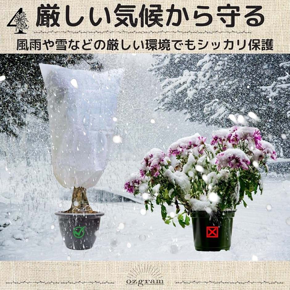 植物保護カバー 2枚セット プランターカバー ...の詳細画像4