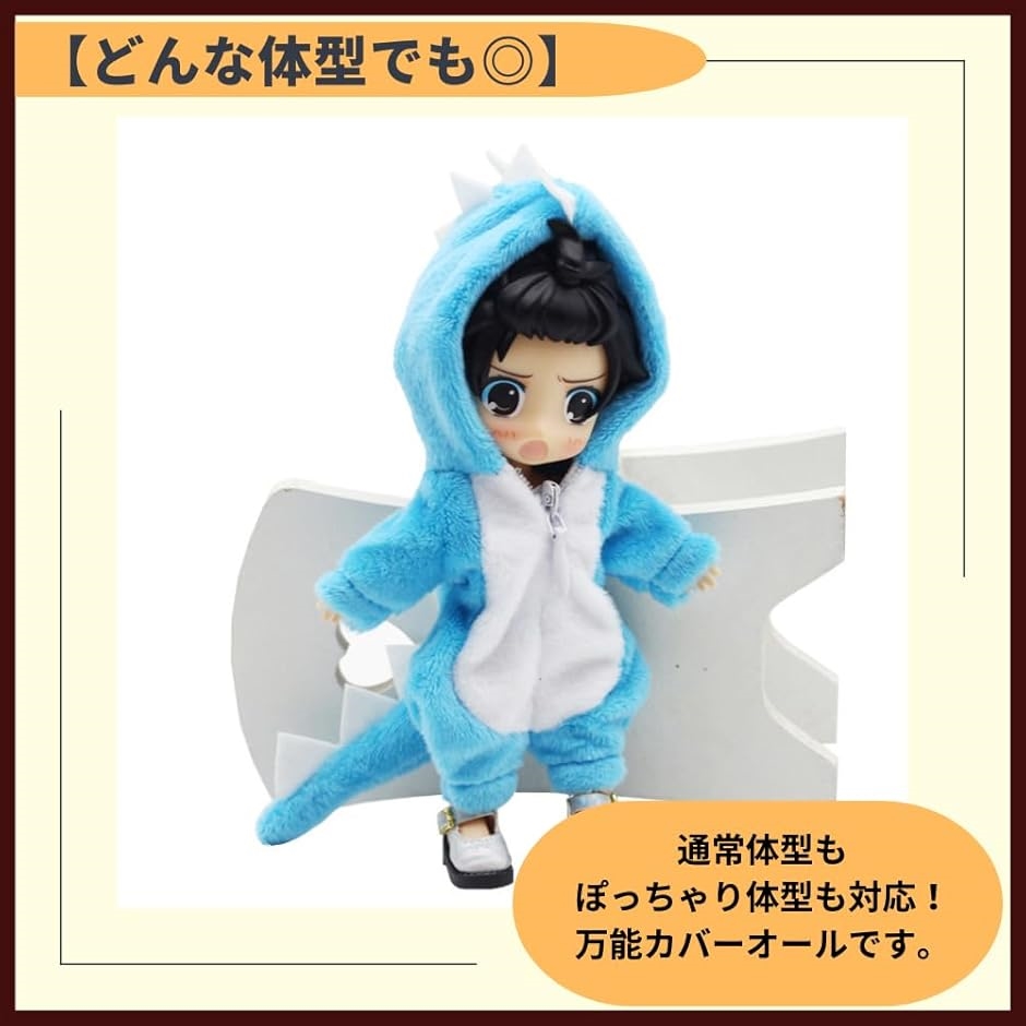 ぬい服 ぬいぐるみ コスチューム 恐竜 着せ替え 人形(グリーン