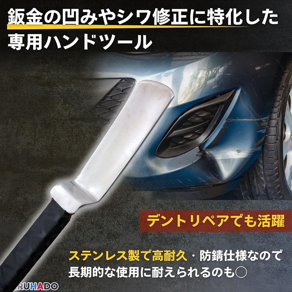 板金ハンマー 板金工具 スプーンハンマー 車 叩き デントリペア 鈑金