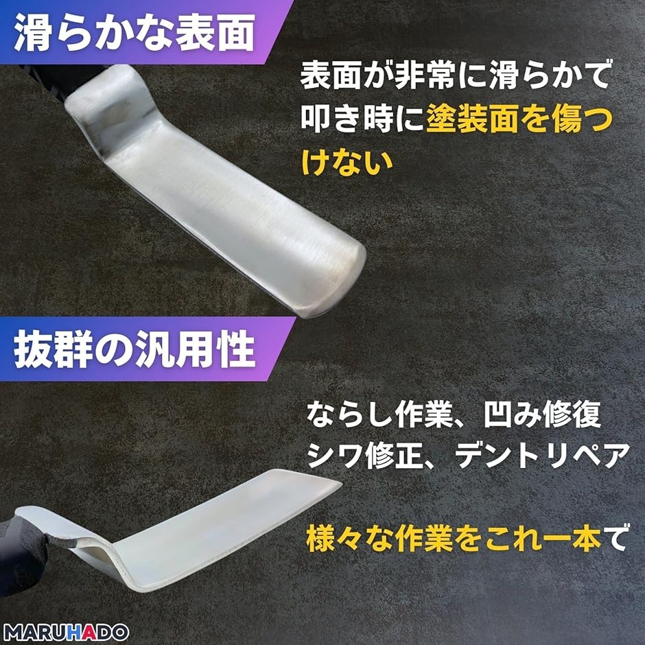 板金ハンマー 板金工具 スプーンハンマー 車 叩き デントリペア 鈑金