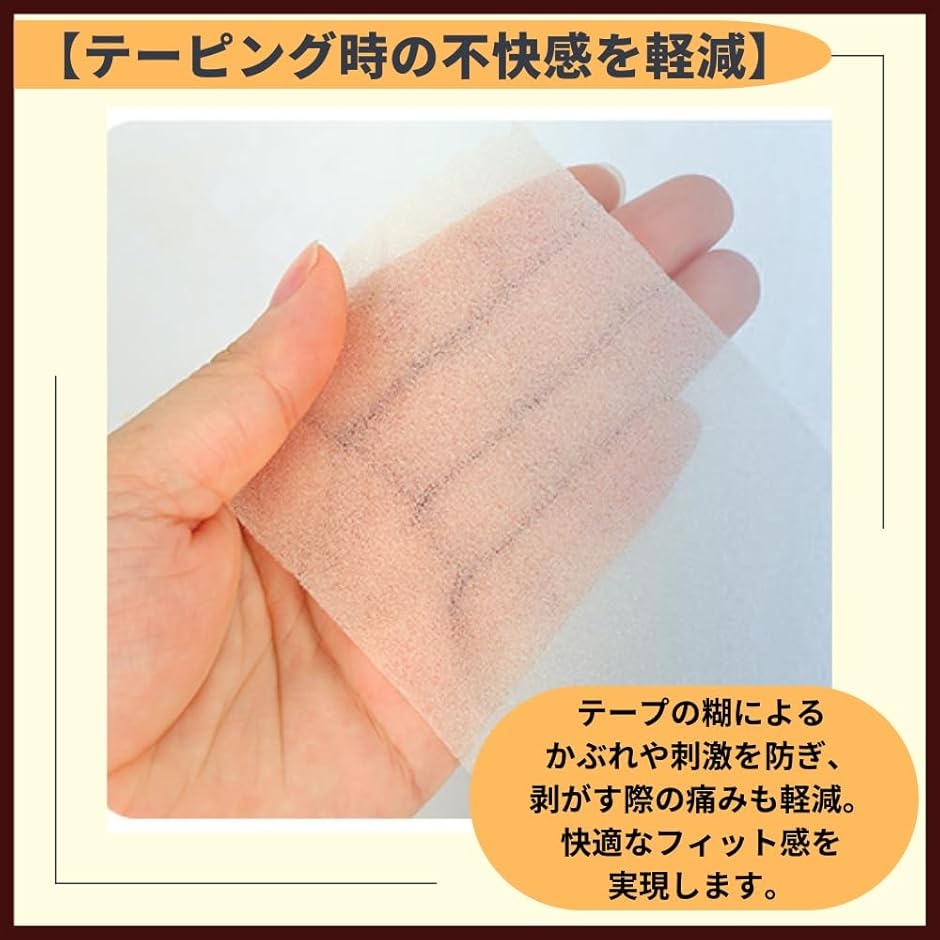 アンダーラップ テーピング テープ 通気性 クッション性 保護テープ