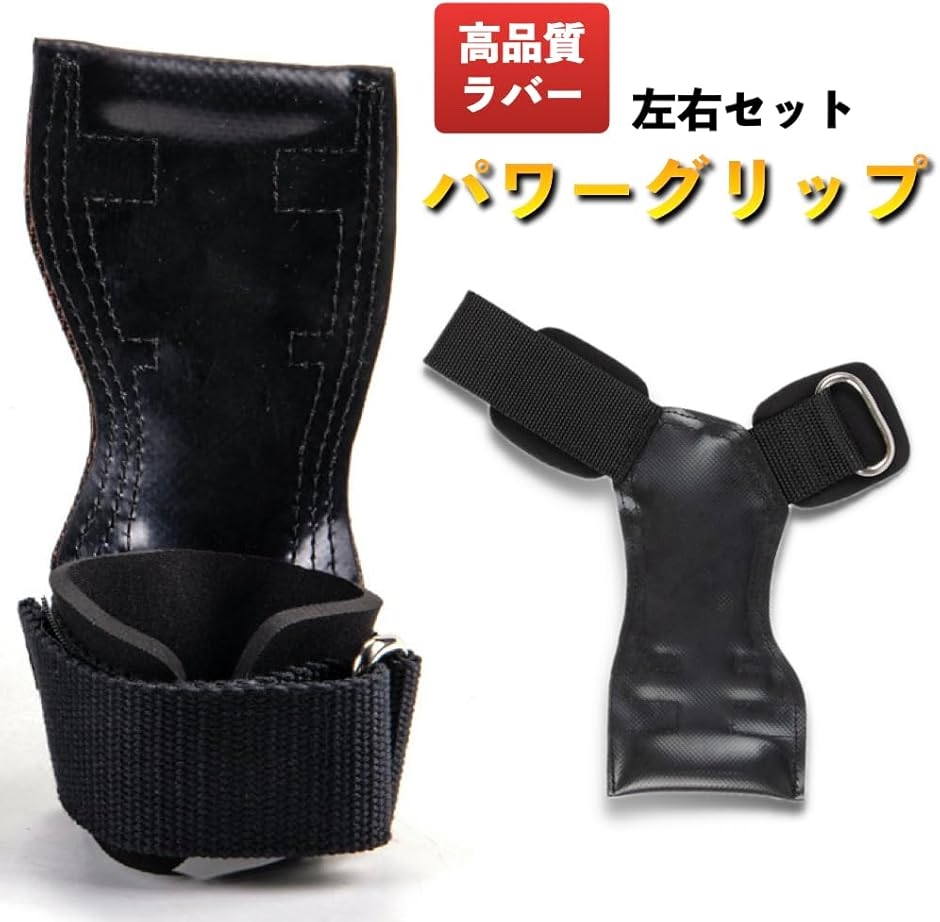 パワーグリップ プロ 筋トレ トレーニング 握力 軽量 懸垂 グローブ