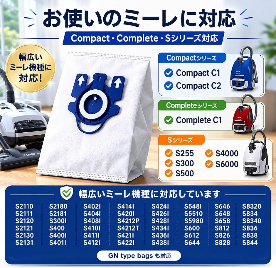互換品】ミーレ対応 掃除機 ダストパック 10個 フィルター セット 紙 