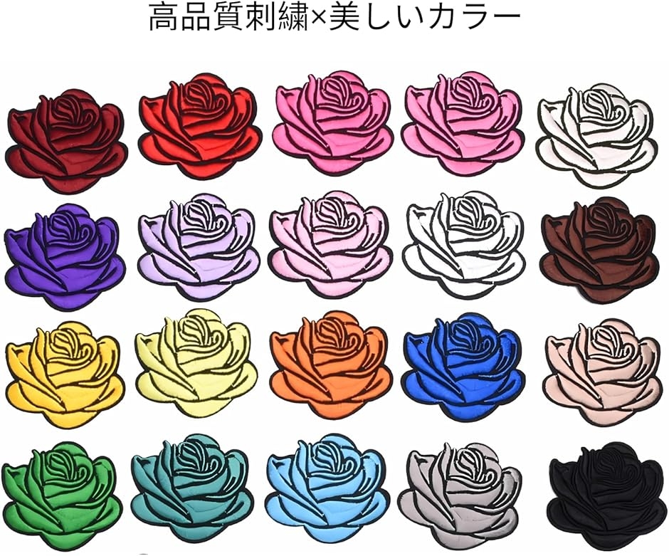 ワッペン アイロン 2枚セット バラ 薔薇 アップリケ 刺繍 ハンドメイド