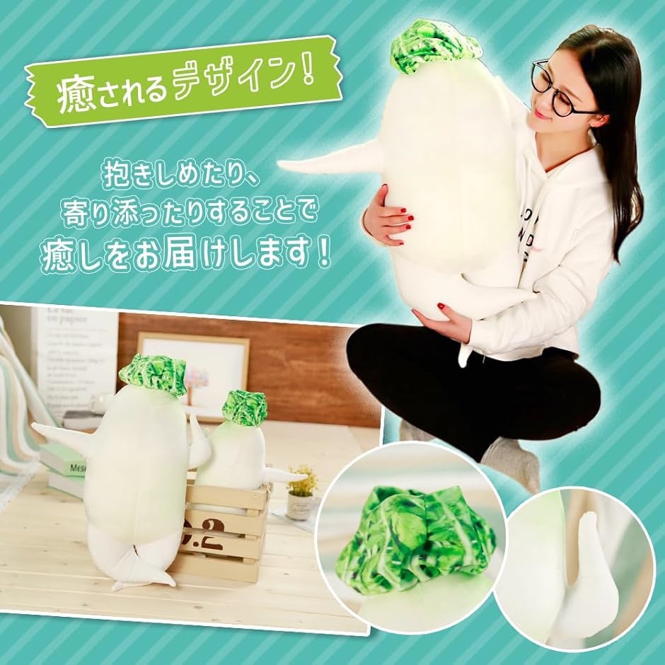 大根 ニンジン 置物 抱き枕 クッション マスコット リアル 人参 プレゼント かわいい ふわふわ大きい ぬいぐるみ 可愛い もちも セクシー大根と添い寝ができる！「セクシー大根抱き枕」が