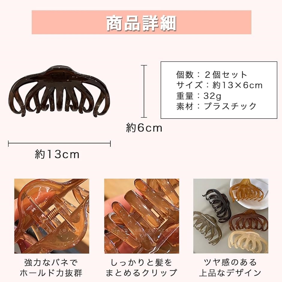 ロドリーミシェ 13cm ヘアクリップ 大きめ シッカリトマル 毛量多い 髪