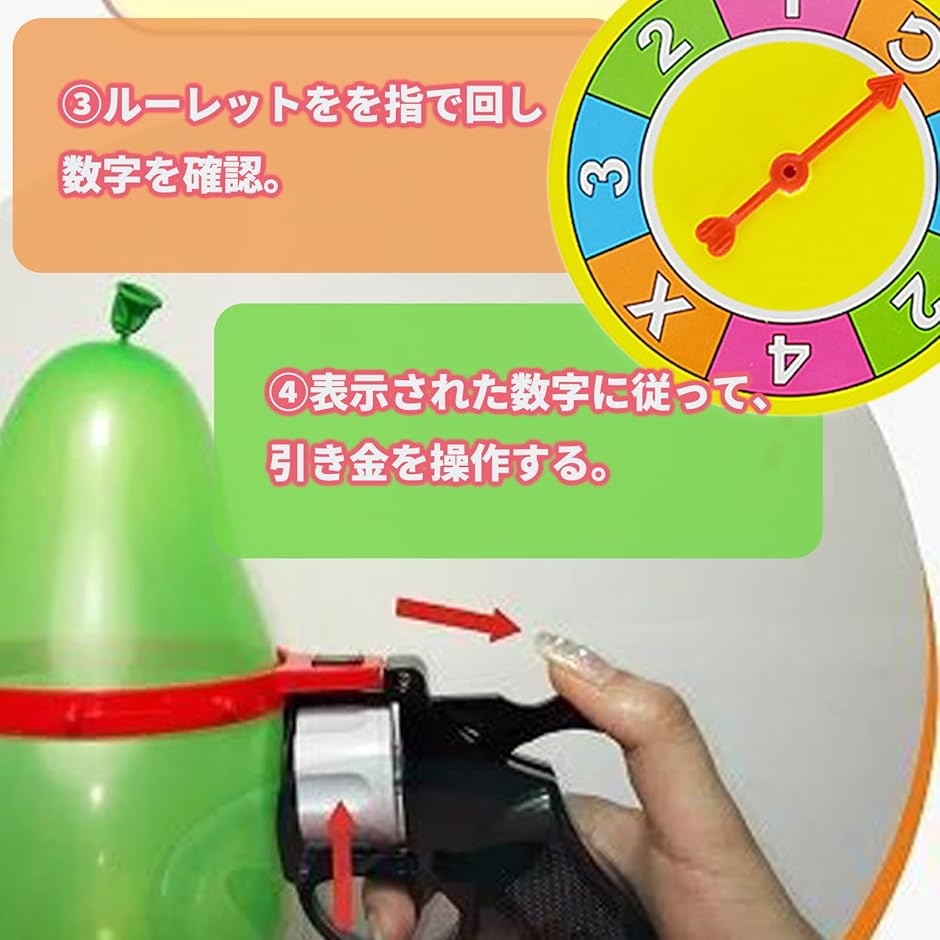 ロシアンルーレットバルーン　キングサイズ ルーレット ロシアン 風船 バルーン ゲーム 罰 パーティー ルーレット