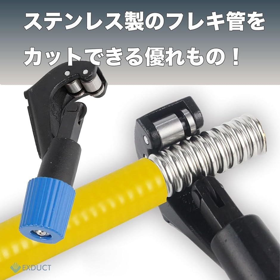フレキ管 水道管 ツバ出し工具 ツバ出し機 つば出し(2個+カッター