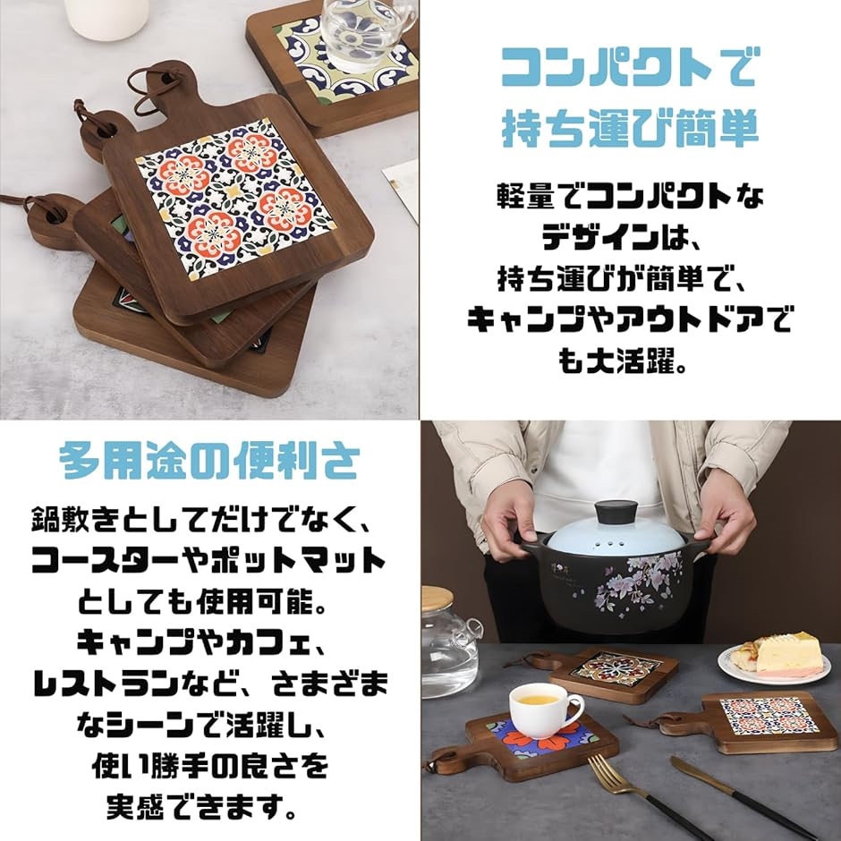 鍋敷き 木製 耐熱 タイル 北欧 ポットマット(8) : スピード発送