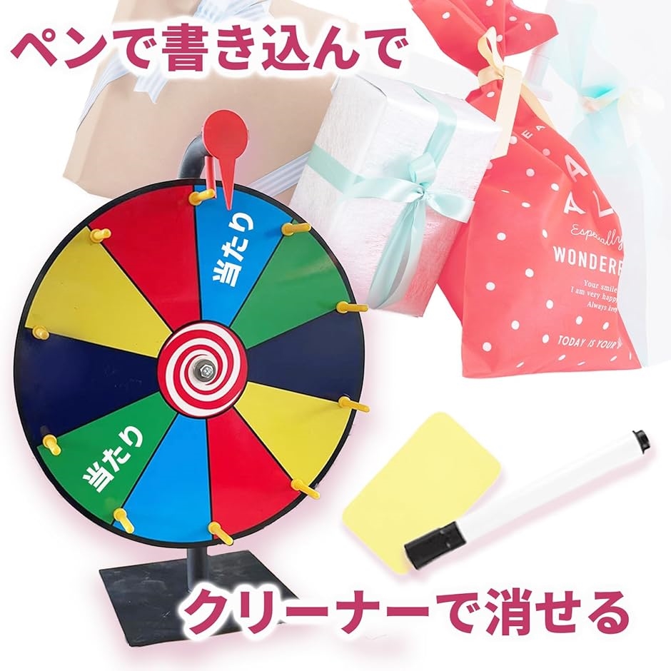 ルーレット パーティー ゲーム イベント 飲み会 書き込める 卓上 床置 