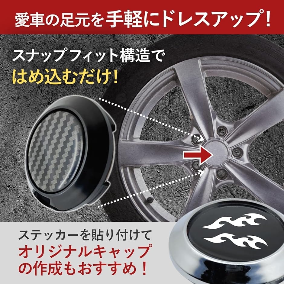 ホイール センター キャップ 60mm 64mm 鉄チン ステッカー ハブ 4枚
