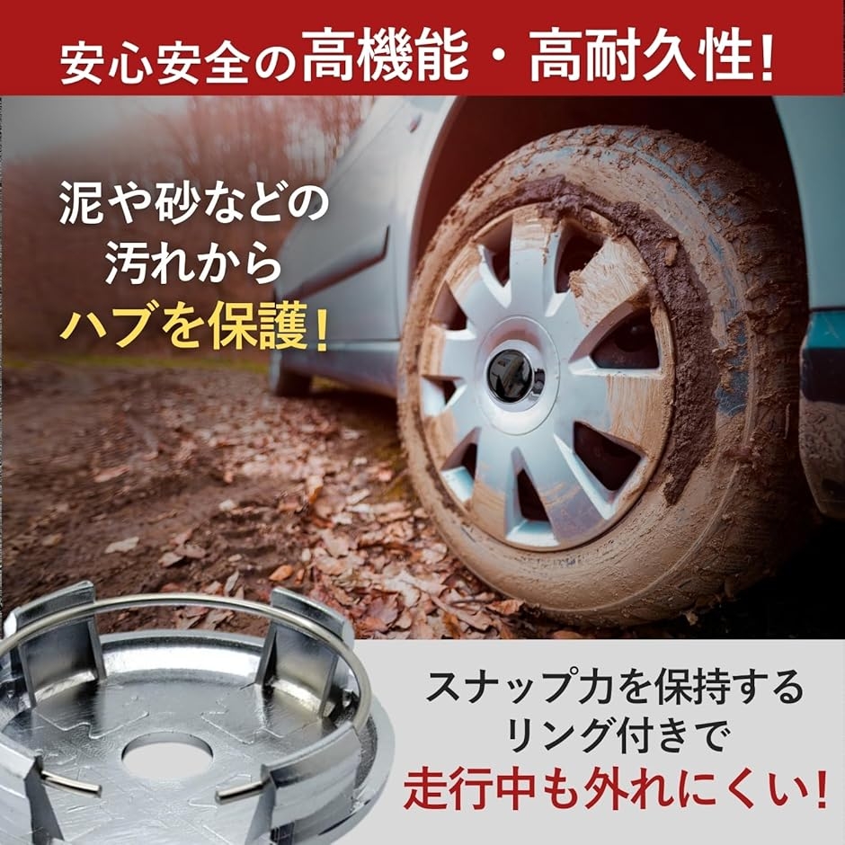 ホイール センター キャップ 60mm 64mm 鉄チン ステッカー ハブ 4枚