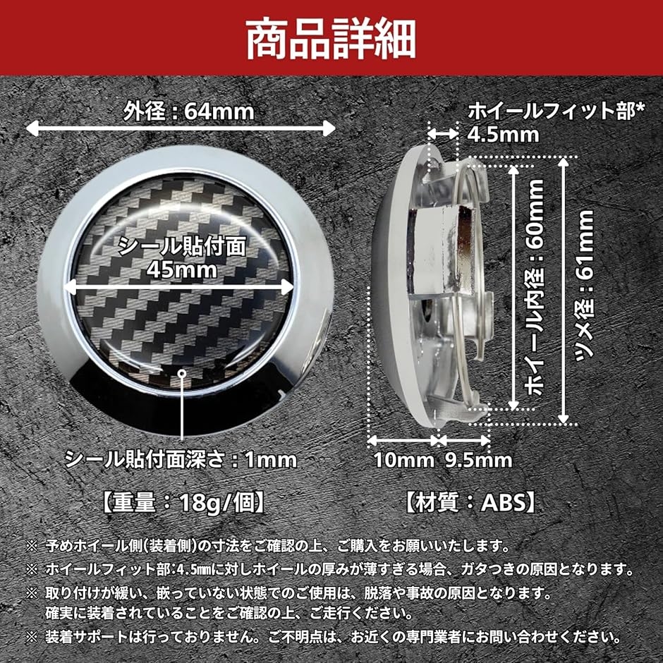 ホイール センター キャップ 60mm 64mm 鉄チン ステッカー ハブ 4枚