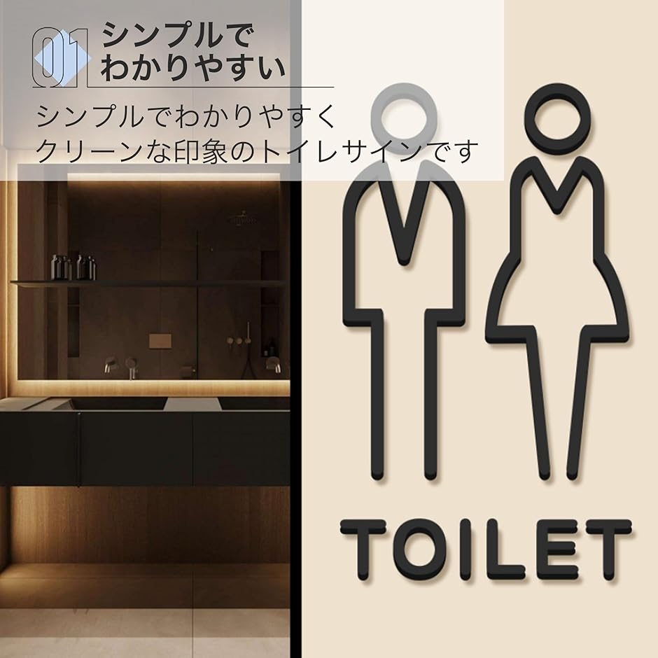 トイレサイン トイレマーク おしゃれ トイレステッカー トイレ案内