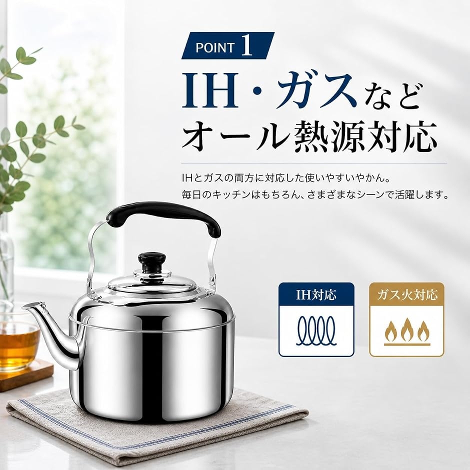 やかん 4リットル ガス 火 IH オール熱源対応 笛吹タイプ ヤカン 大