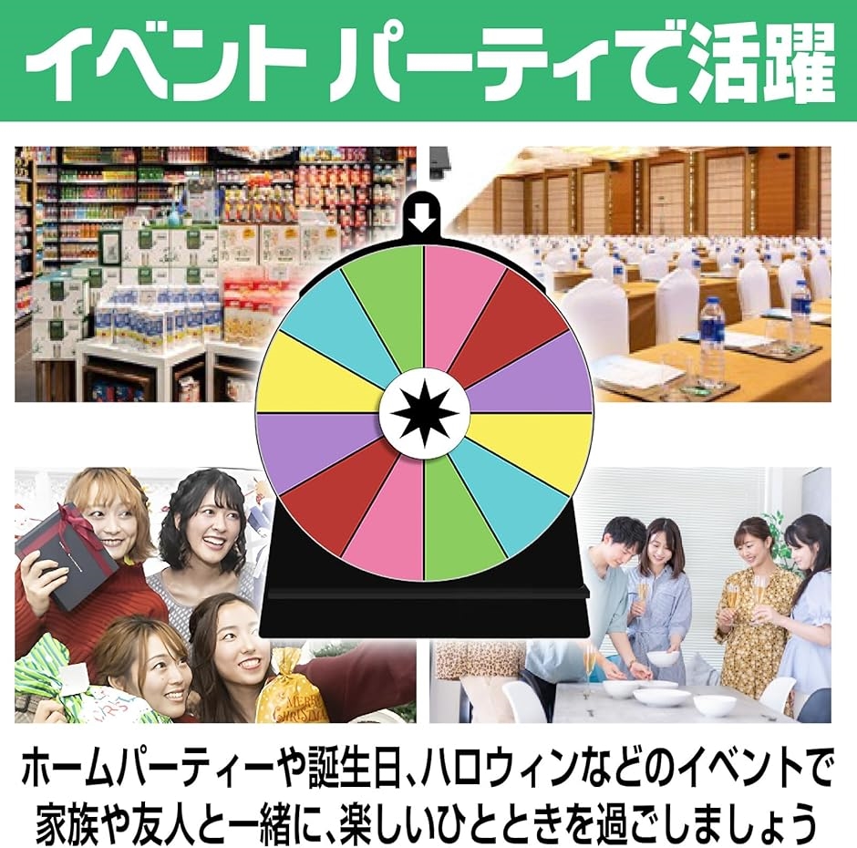 ルーレット 卓上 床置き パーティー イベント 抽選機 展示会 結婚式