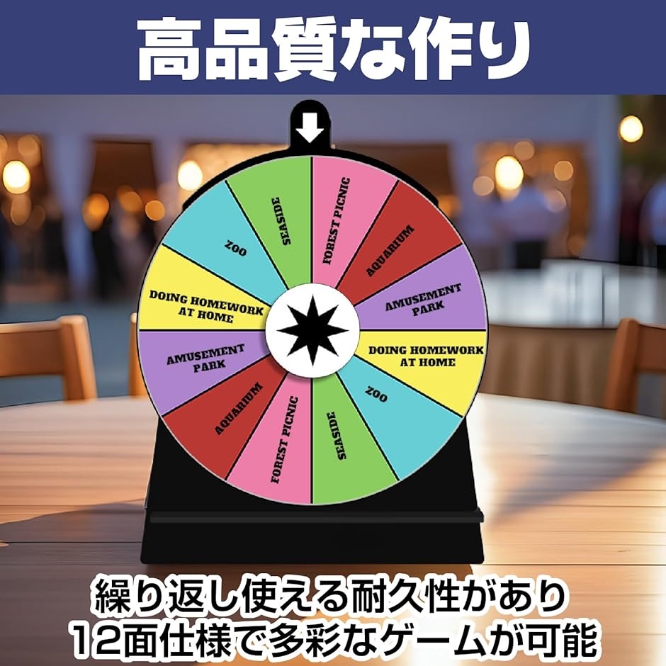 ルーレット 卓上 床置き パーティー イベント 抽選機 展示会 ルーレット 卓上 床置き パーティー イベント 抽選機 展示会