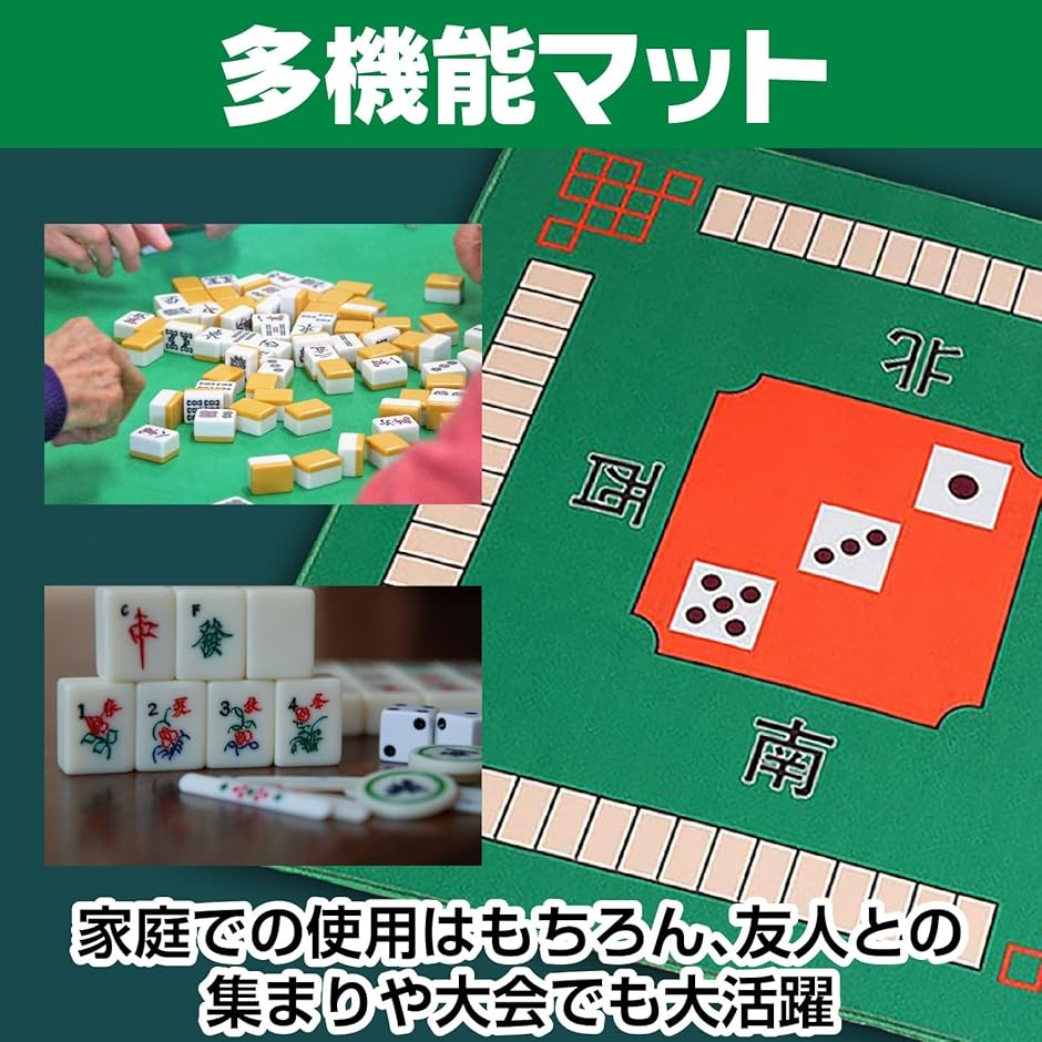麻雀マット 初心者 マージャンマット 麻雀卓 麻雀ゲーム(グリーン