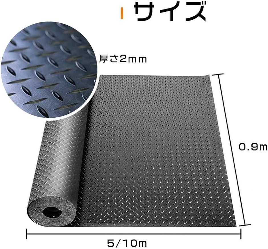 ゴムマット ガレージマット ゴムシート トラックゴムマット 荷台ゴムマット 表面滑り止め構造 絶縁 保護マット(ブラック, 5m ...