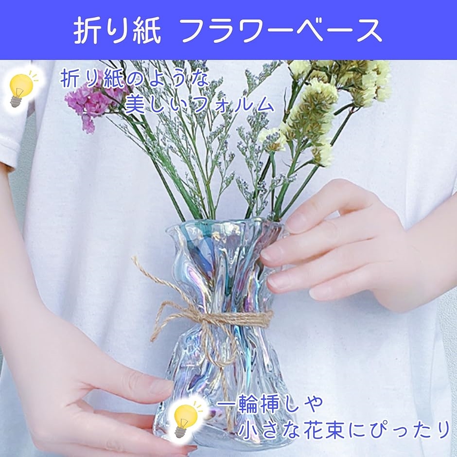 花瓶 フラワーベース オーロラ ガラス ドライフラワー ガラス花瓶 北欧