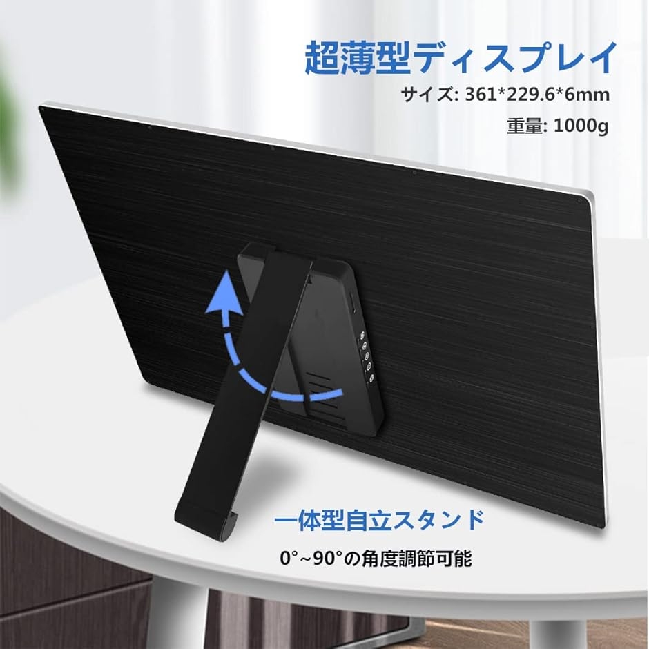 モバイルモニター 15.6インチ タッチモバイルディスプレ 非光沢IPS