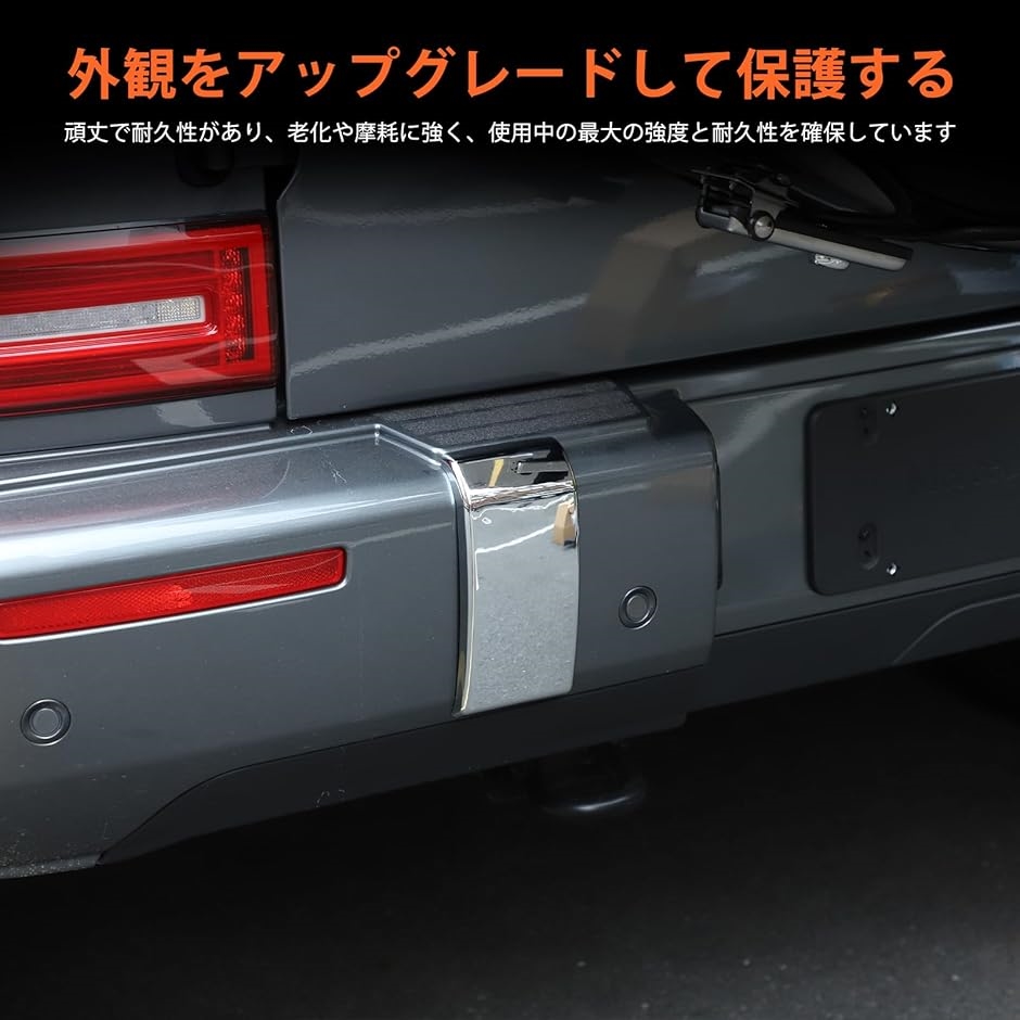 メルセデスベンツGクラスW463 G63 2019-2020に適用 リアバンパートリム