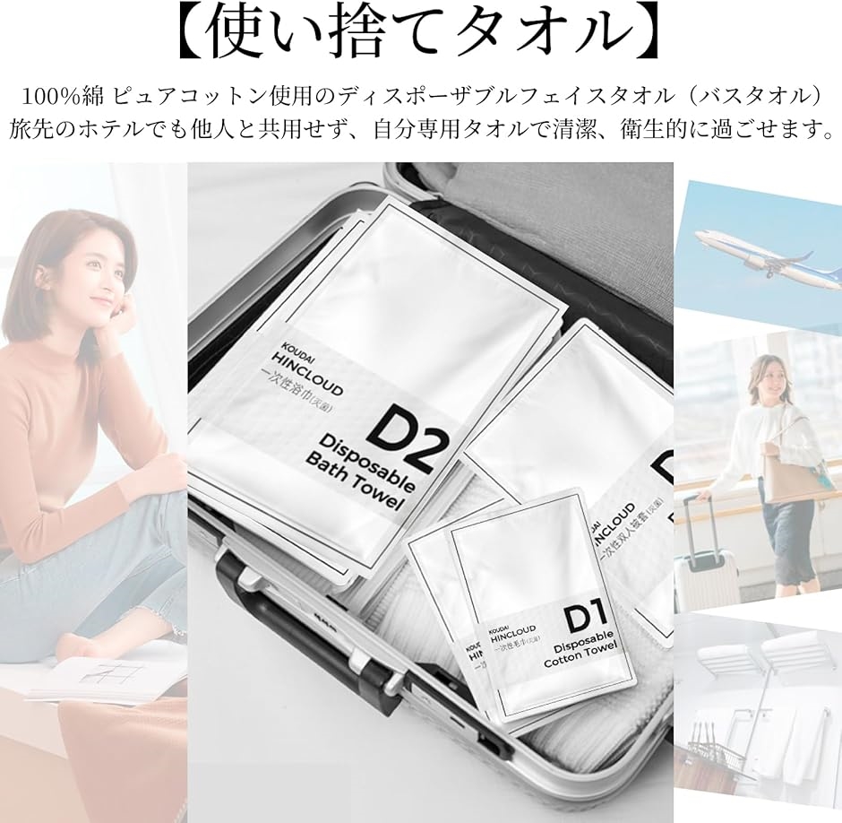 綿 100% 個包装 フェイスタオル 使い捨て セット 旅行 洗顔 使い捨て