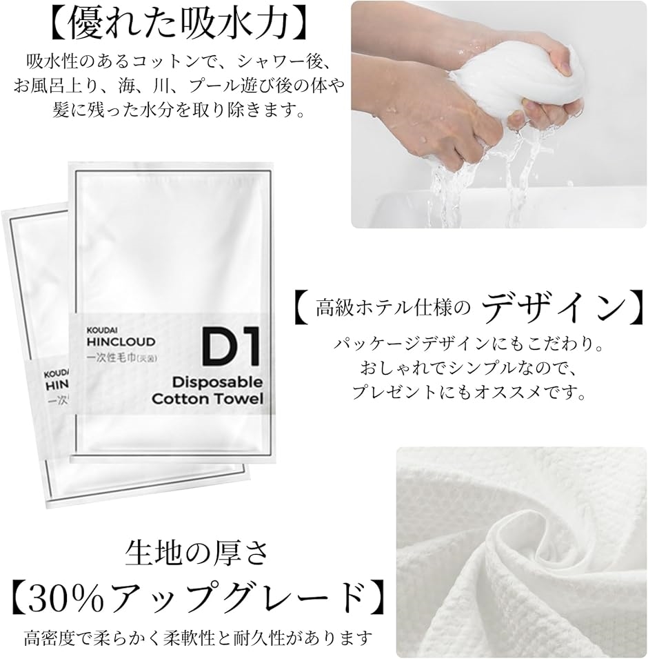 綿 100% 個包装 フェイスタオル 使い捨て セット 旅行 洗顔 使い捨て