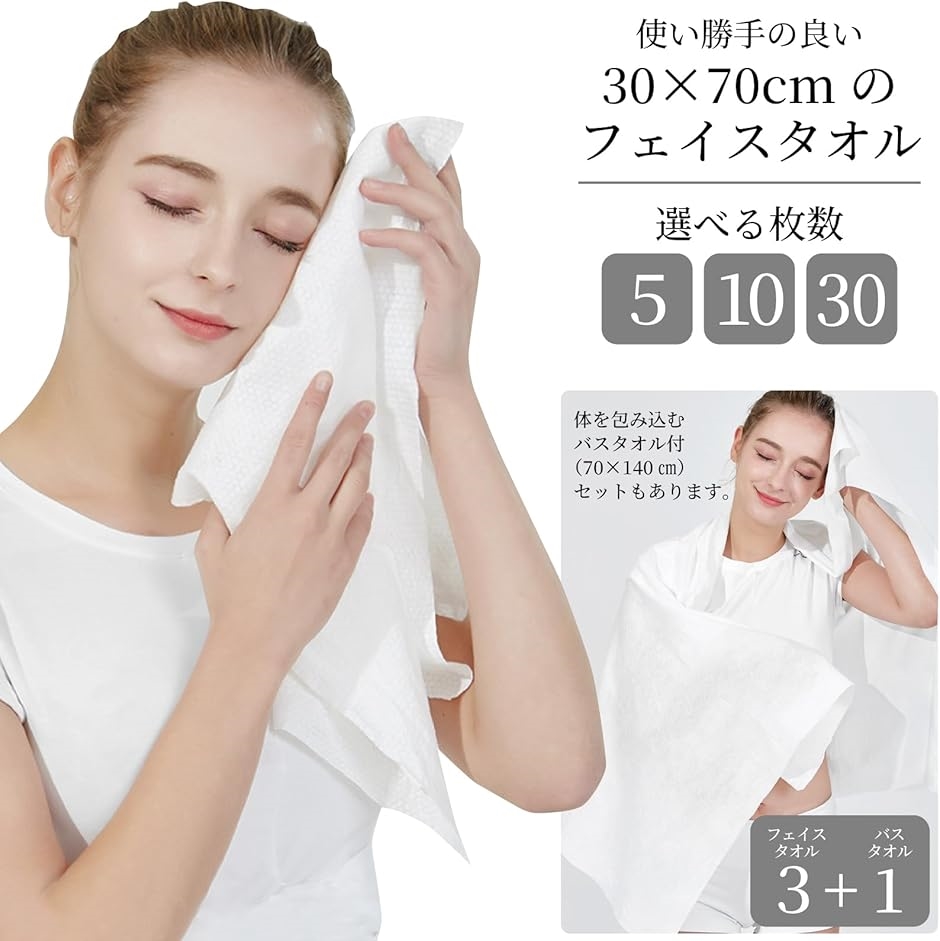綿 100% 個包装 フェイスタオル 使い捨て セット 旅行 洗顔 使い捨て