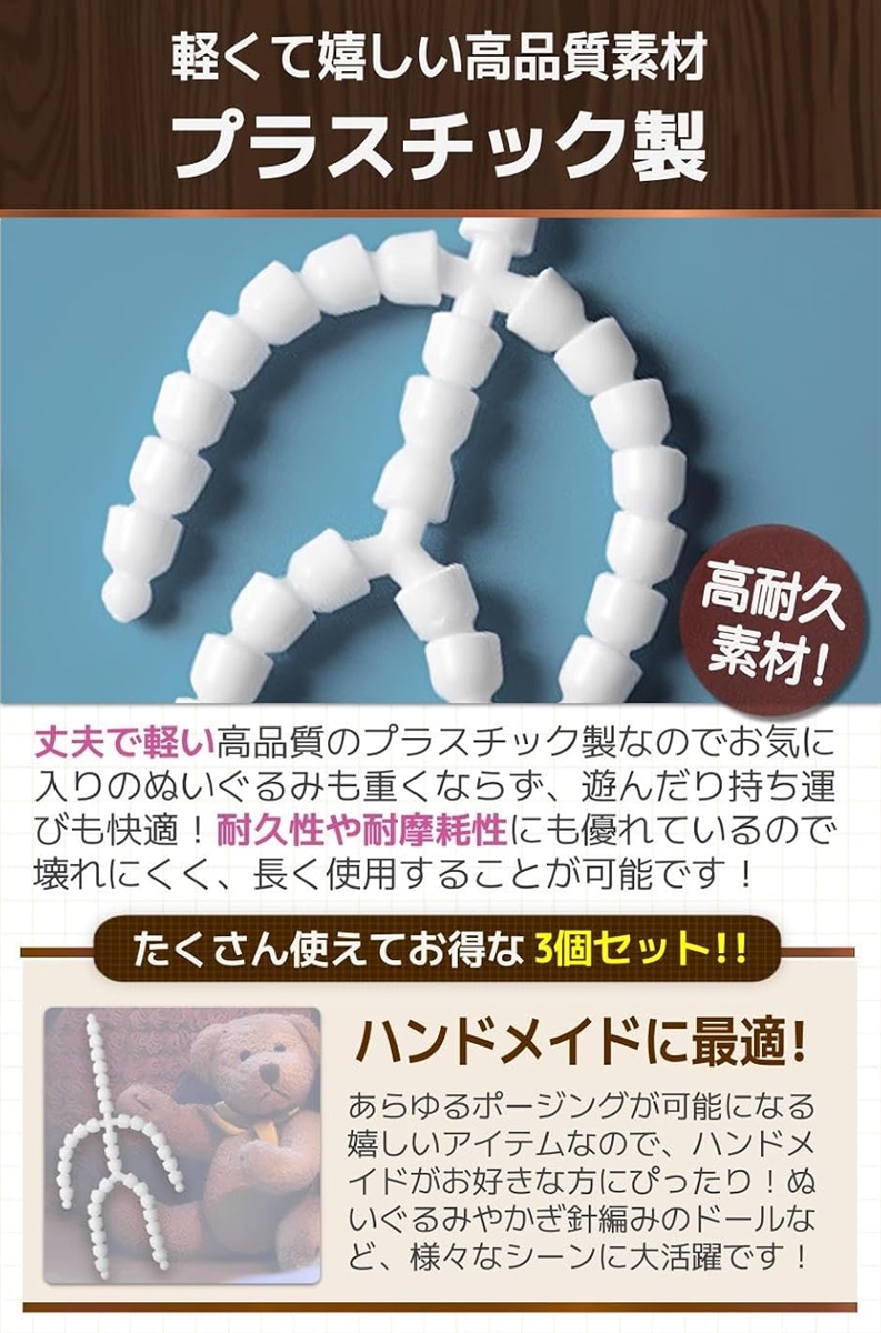 トイスケルトン 推しぬい 骨 ぬいぐるみ 骨組み 3個セット(20cm