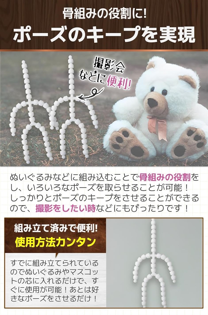 トイスケルトン 推しぬい 骨 ぬいぐるみ 骨組み 3個セット( 15cm