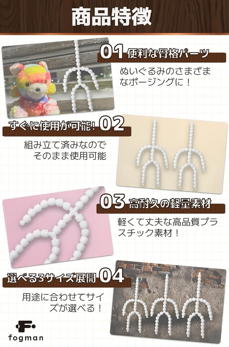 トイスケルトン 推しぬい 骨 ぬいぐるみ 骨組み 3個セット( 15cm
