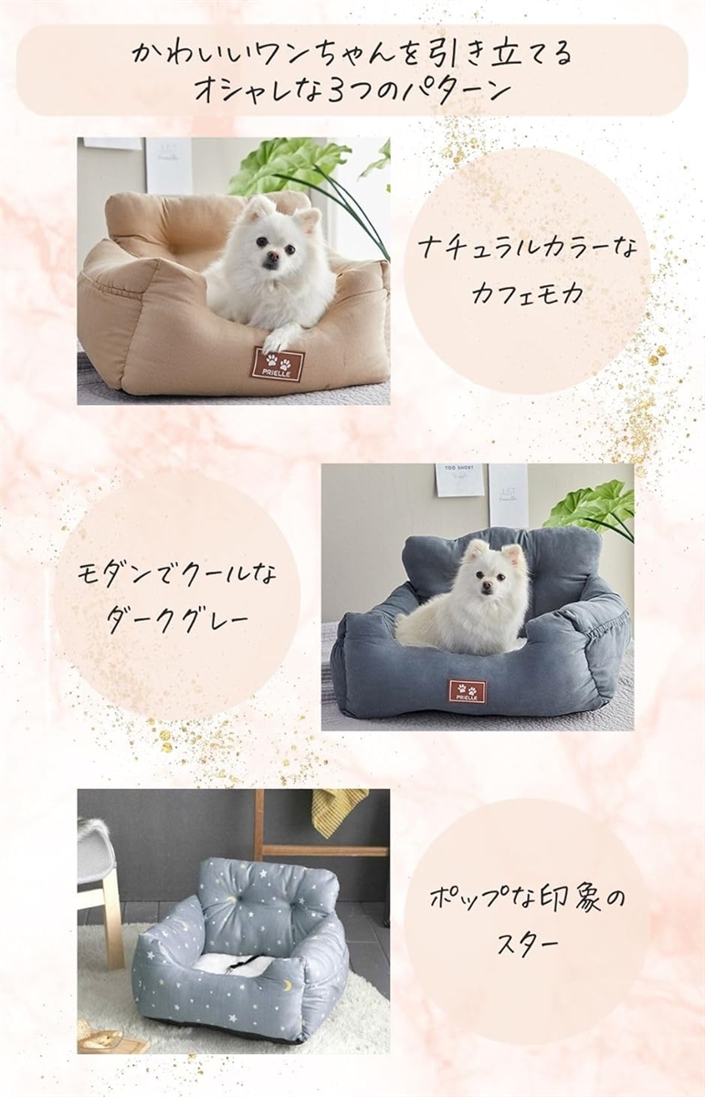 ペット 犬 ドライブ ベッド ボックス 中型 ソファー 防止 飛び出し 車 