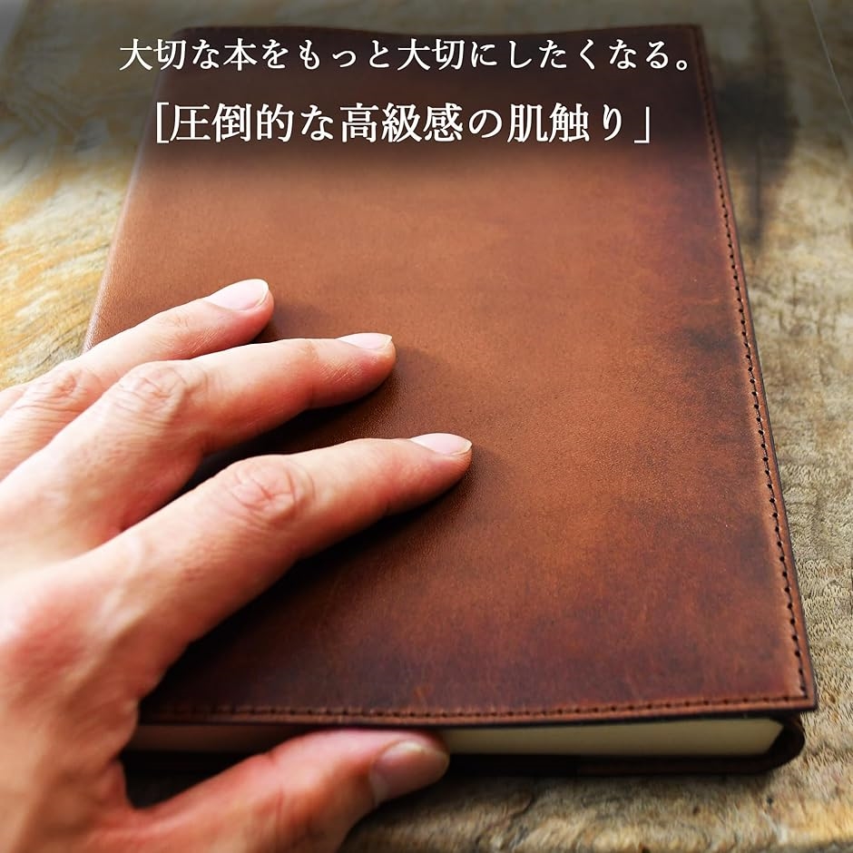 atelierCODEL ブックカバー A5 高級革の肌触り 栃木レザーの画像