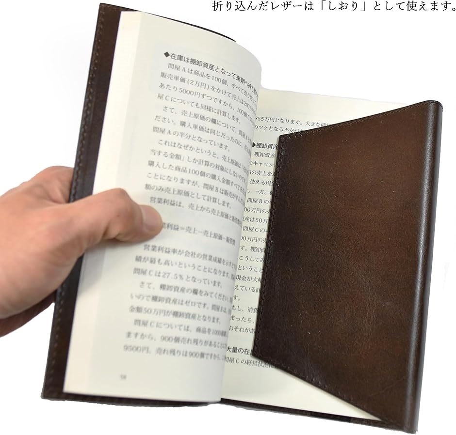 atelierCODEL ブックカバー A5 高級革の肌触り 栃木レザーの画像