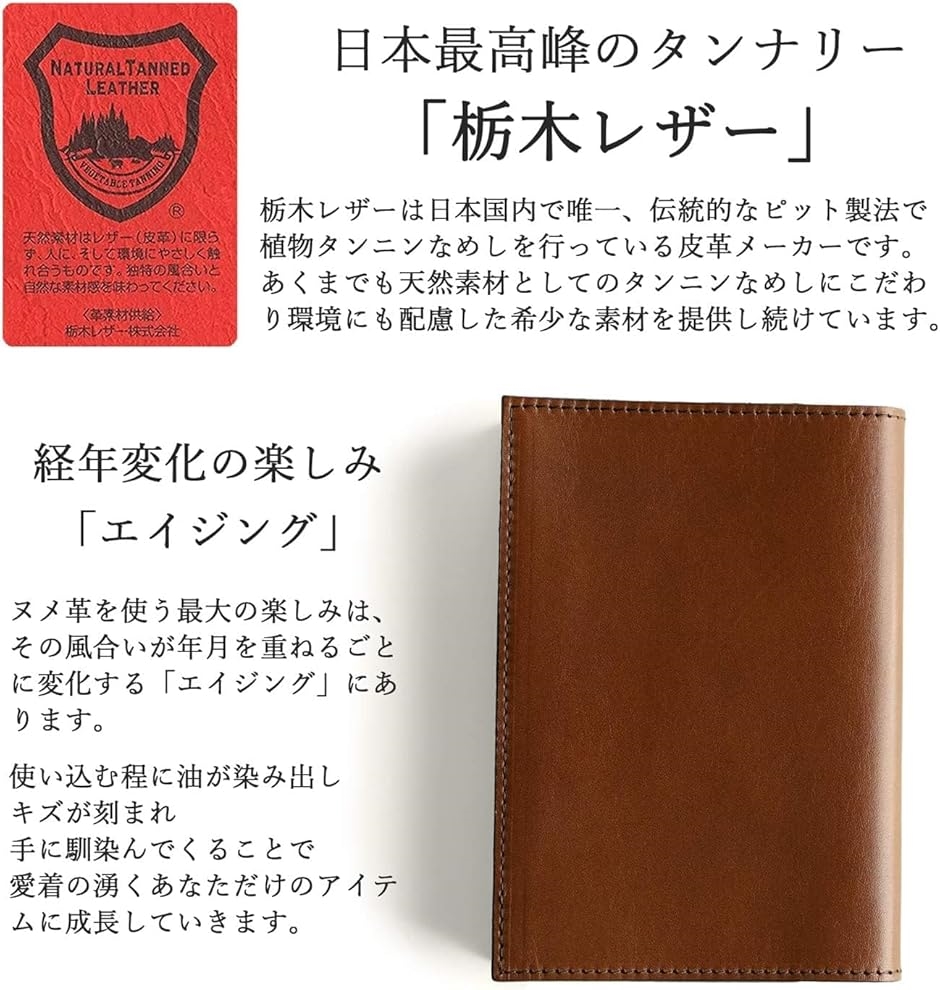 atelierCODEL ブックカバー A5 高級革の肌触り 栃木レザーの画像