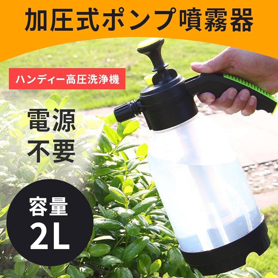 噴霧器 加圧ポンプ式 手動 霧吹き ハンディー...の詳細画像2