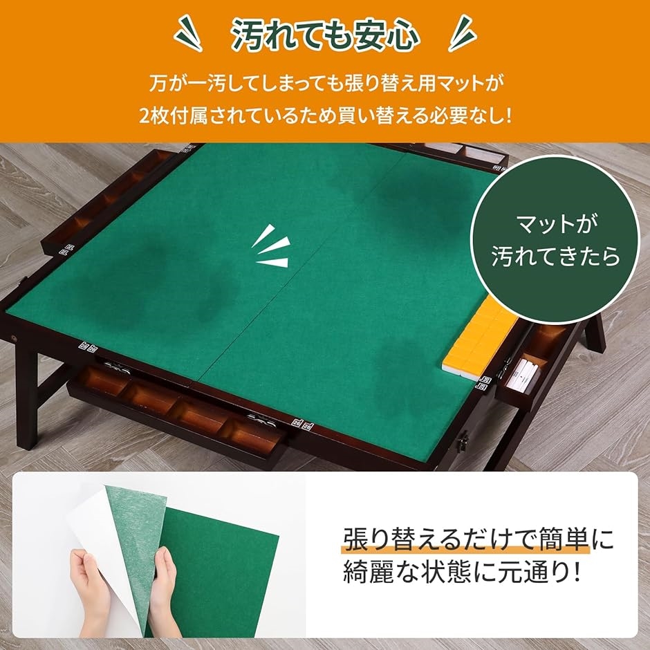 麻雀卓 点棒入れ 折りたたみ 予備マット付属 70cmx70cm