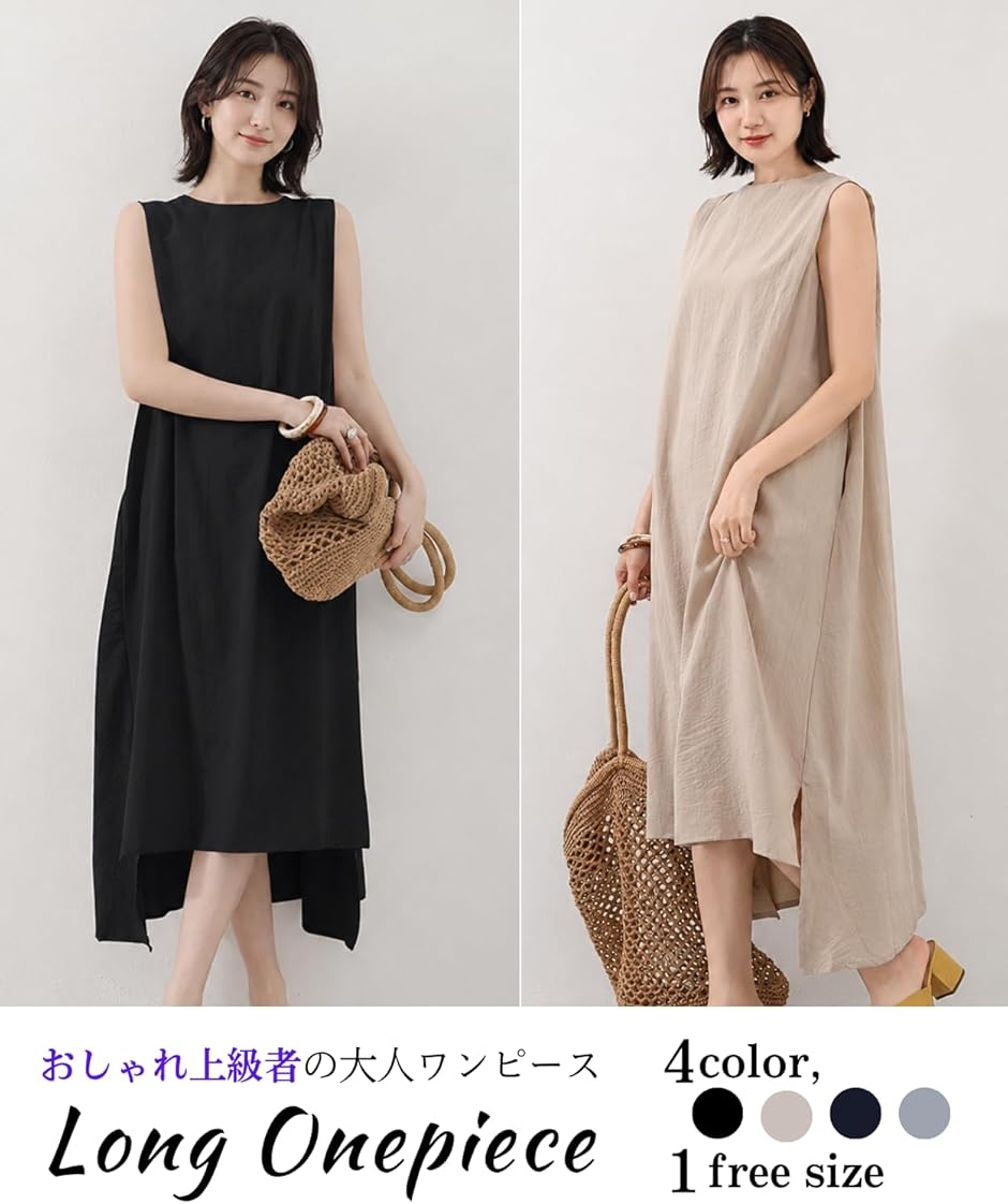 ノースリーブ ワンピース ロング マキシ丈ワンピース 夏 aライン