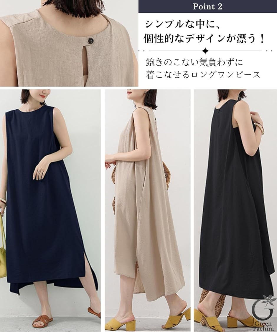 ノースリーブ ワンピース ロング マキシ丈ワンピース 夏 aライン