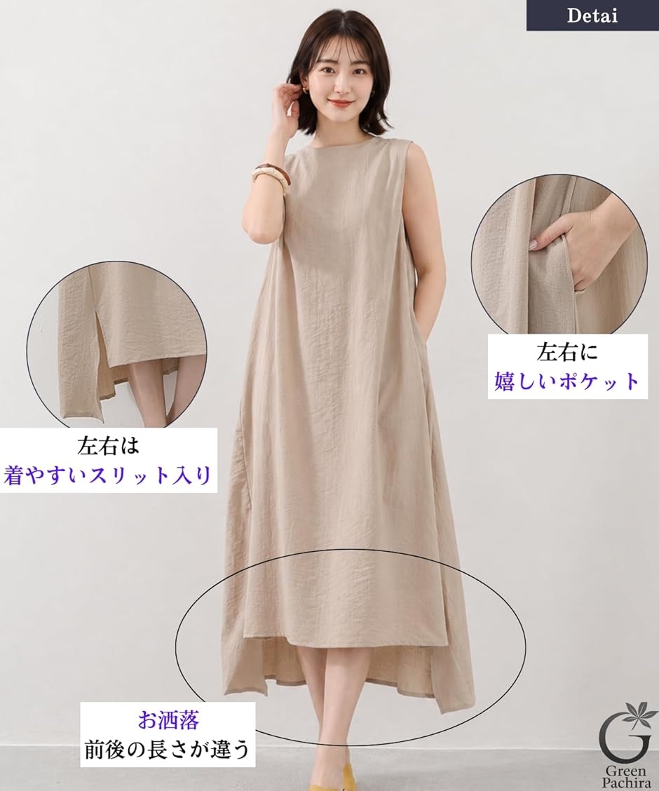 ノースリーブ ワンピース ロング マキシ丈ワンピース 夏 aライン