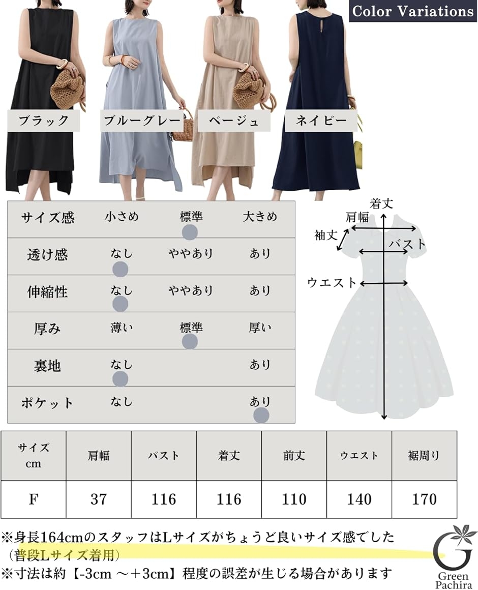 ノースリーブ ワンピース ロング マキシ丈ワンピース 夏 aライン