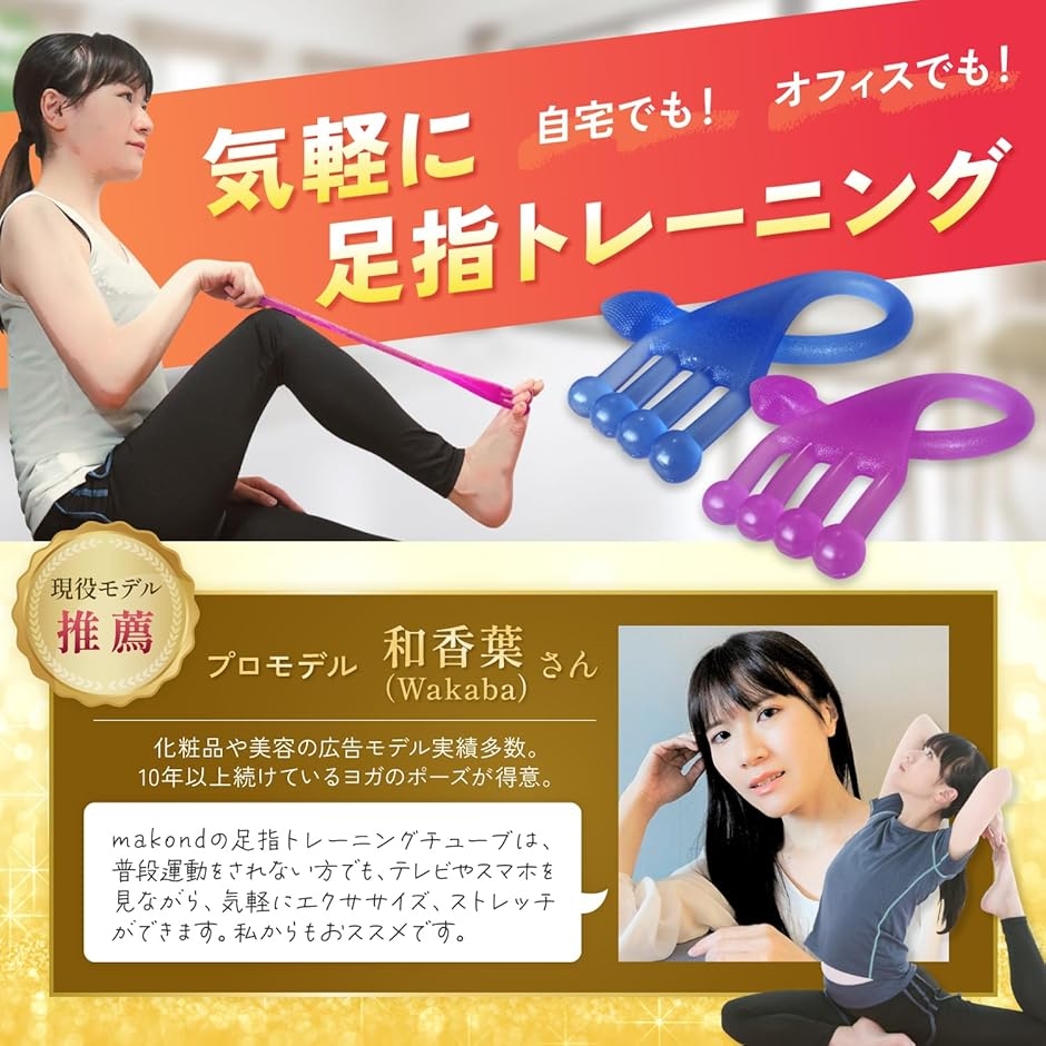 足指足裏トレーニングチューブ 筋トレグッズ ストレッチバンド