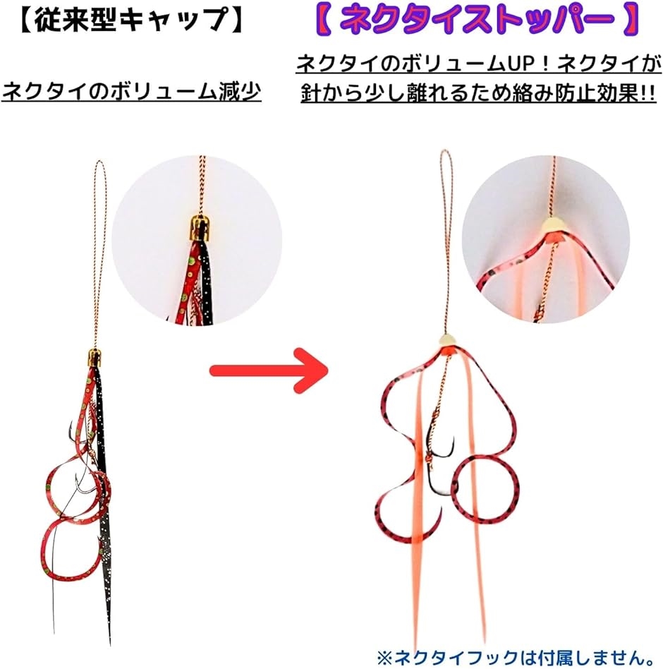 タイラバ ネクタイストッパー キャップ グロー オレンジ 鯛ラバ