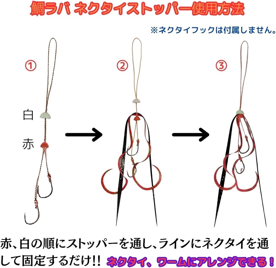 タイラバ ネクタイストッパー キャップ グロー オレンジ 鯛ラバ