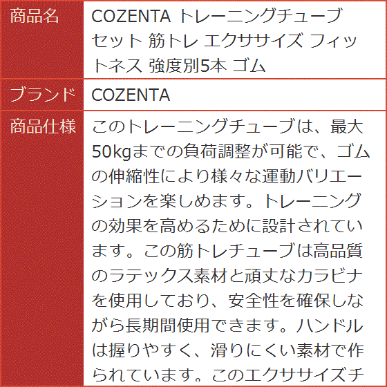 トレーニングチューブ セット 筋トレ エクササイズ フィットネス 強度別5本 ゴム｜horikku｜07